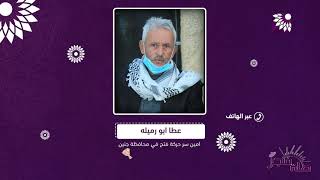 فتح تحمل الاحتلال مسؤولية تداعيات سلسلة جرائمه المتواصلة ضد ابناء الشعب الفلسطيني