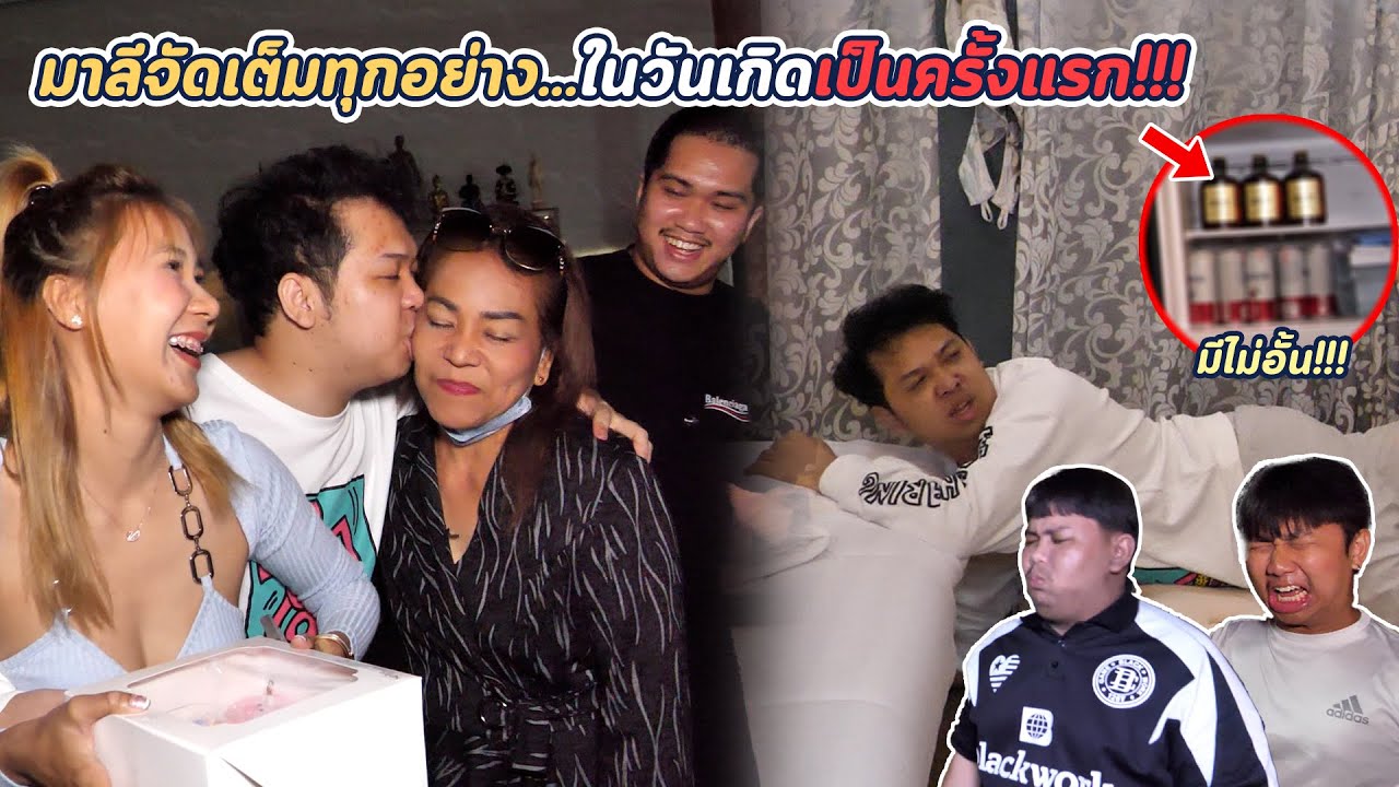 ออกเดินทาง HBD เพื่อนรัก มาลี สวยมาก ถึงโคราช !!