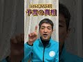 「2025年7月5日 予言の真相」