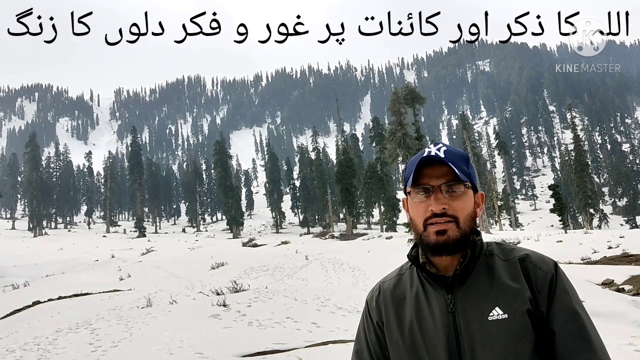 Tourist destination Panchan Pathri