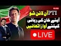 PTI Virtual Show Live | imran khan big announcement for 9th may pti workers |makhdoom shahab ud din