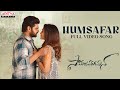 Humsafar Full Video Song | Samajavaragamana | Sree Vishnu, Reba John | Ram Abbaraju | Gopi Sundar