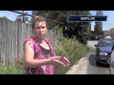 როგორ ვიცხოვროთ კანალიზაციასთან ერთად - სადგური გორი