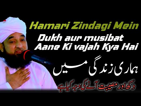 Zindagi Mein Gham