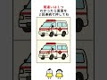 救急車の絵の間違い探し#脳トレ #間違い探し