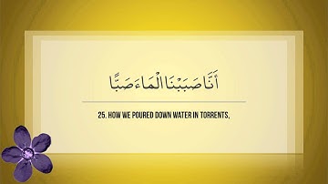 Surah 'Abasa | Ahmed al Ajmi سورة عبس | أحمد بن علي العجمي