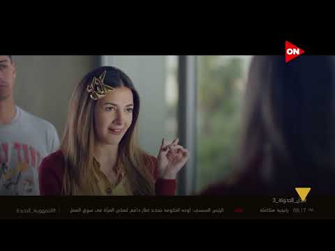 لهفة وريهام عاملين خطة عشان يكشفوا تيكو قبل فرحهم