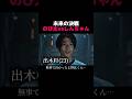 出木杉とのび太　#アニメ実写化 #クレヨンしんちゃん #ドラえもん #ショートドラマ