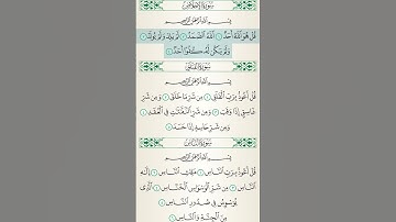 قُلۡ هُوَ ٱللَّهُ أَحَدٌ  #قرآن #تلاوة_خاشعة #القرآن_الكريم #الله #آيات #اسلام #quran #islamicvideo