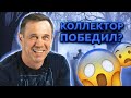 ПРИНЦИПИАЛЬНО НЕ БРОШУ ТРУБКУ ПЕРВЫМ! ЧАСТЬ 3 ЖЁСТКИЙ КАЛ| Как не платить кредит | Кузнецов | Аллиам