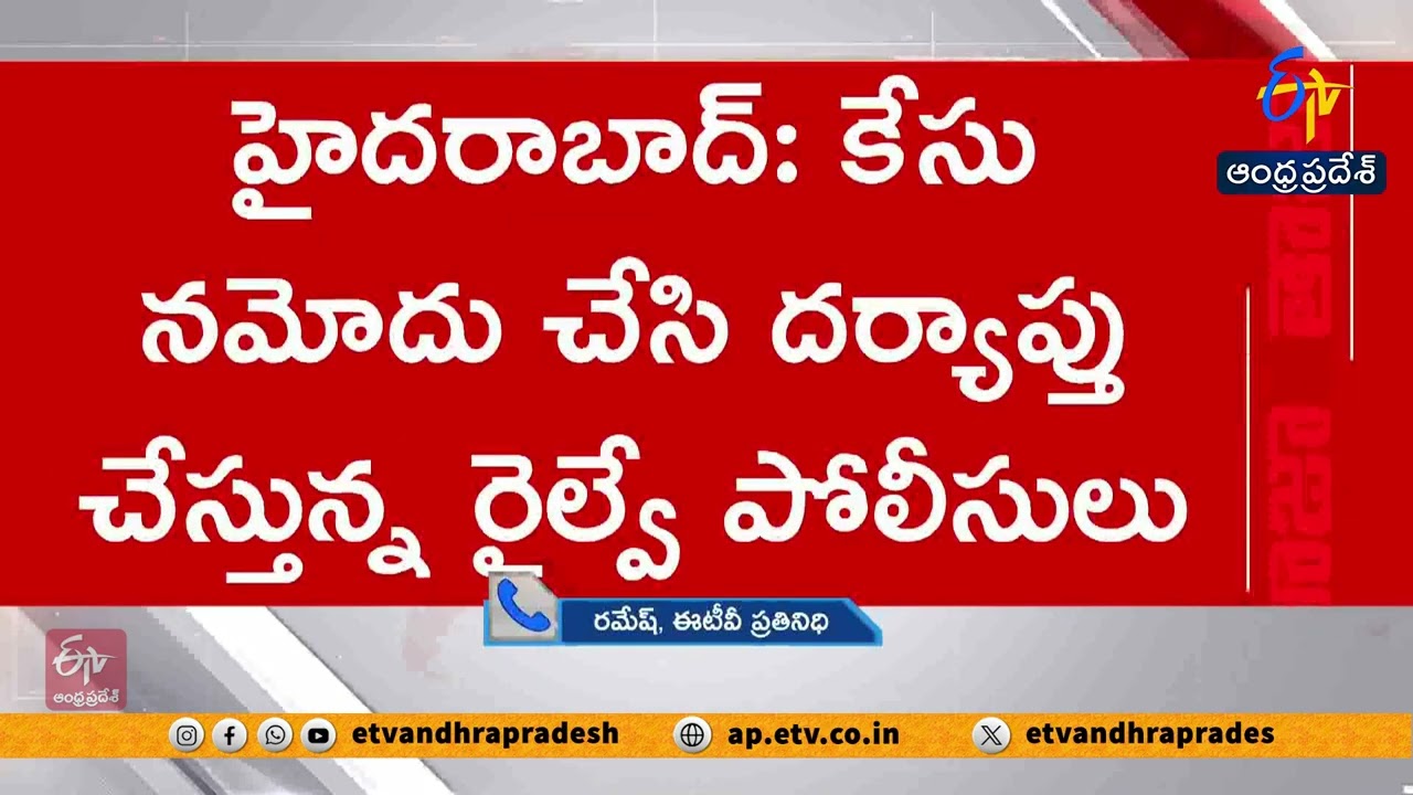 Tragedy in Hyderabad | Three of Same Family Commit Suicide Under Train