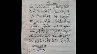 teks sholawat al misku fah mari