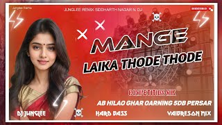 Download Lagu MANGE LAIKA THODE THODE !! DJ JUNGLEE REMIX BHOJPURI SONG MIX KHATARNAK COMPETITION VAIBRESON MIX MP3 Download Lagu MANGE LAIKA THODE THODE !! DJ JUNGLEE REMIX BHOJPURI SONG MIX KHATARNAK COMPETITION VAIBRESON MIX MP3