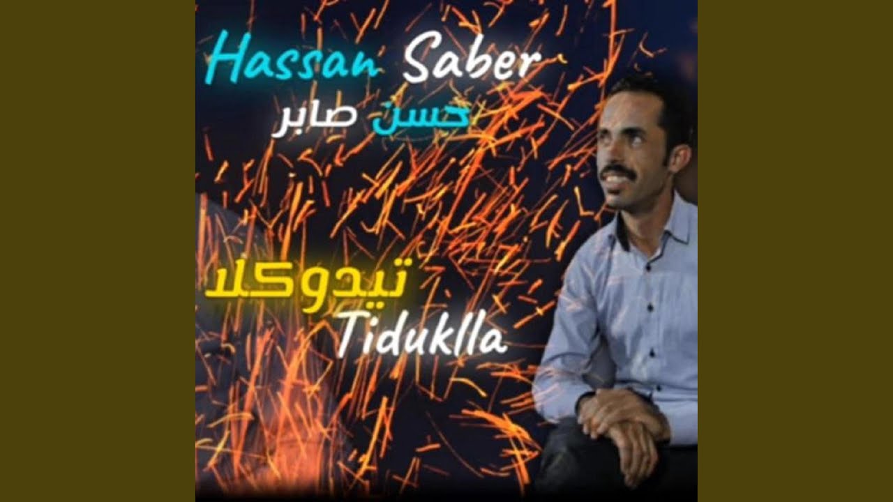 Hassan Saber (Tiduklla تيدوكلا) حسن صابر