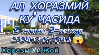 Урганч Шахар маркази Ал Хоразмий куча 2 хонали 2-этажда ЗУДЛИК БЛАН СОТИЛАДИ ❗35.000$ Келишилади!😱😱😱