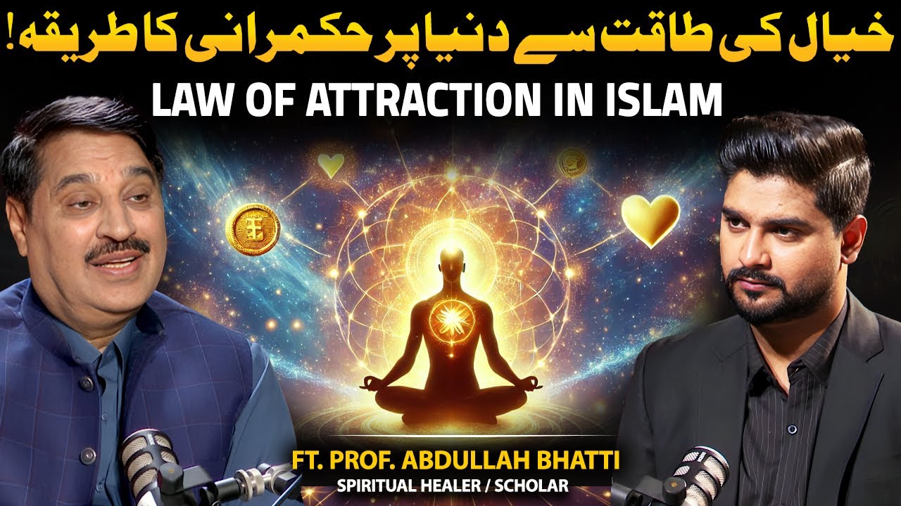 The Law of Attraction in Islam | Can Manifestation Change Your Destiny? | Ft. Prof. Abdullah Bhatti