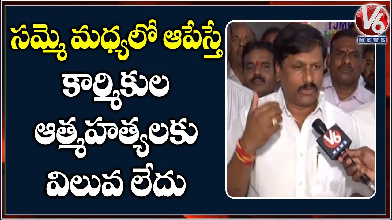 RTC JAC 1 Leader Hanumanthu Face To Face Over Strike | V6 Telugu News