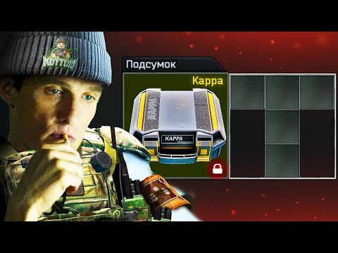 Видео: Прошел Тарков (ft. Kkersanov)