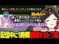 APEXのランクが低すぎてトワ様を配信中に1時間待たせるうるか【常闇トワ/渋谷ハル/APEX】