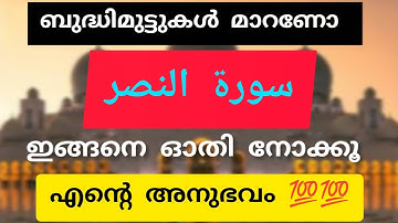 🤍سورة النصر