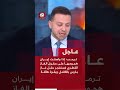 عاجل ترمب إذا واصلت إيران هجومها على حقول الغاز القطري فسنفجر حقل غاز بارس بالكامل وبقوة هائلة