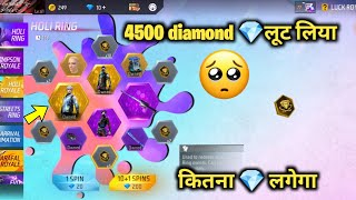 FREE FIRE HOLI RING EVENT 🥺 | LOOT LIYA MUJE | FF EVENT