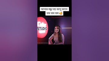 আমার বন্ধু মহা জাদু জানে Moha Jadu coke studio season 3 #foryou #tending #cokestudio #Habibwahid