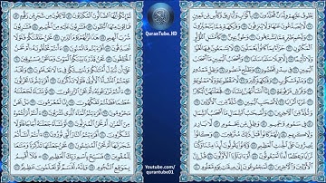 أحمد العمراني | 056 : سورة الواقعة | حفص عن عاصم