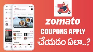 How to Apply Zomato coupon  | Zomato New Offer | Zomato Coupon | Explained in Telugu screenshot 1