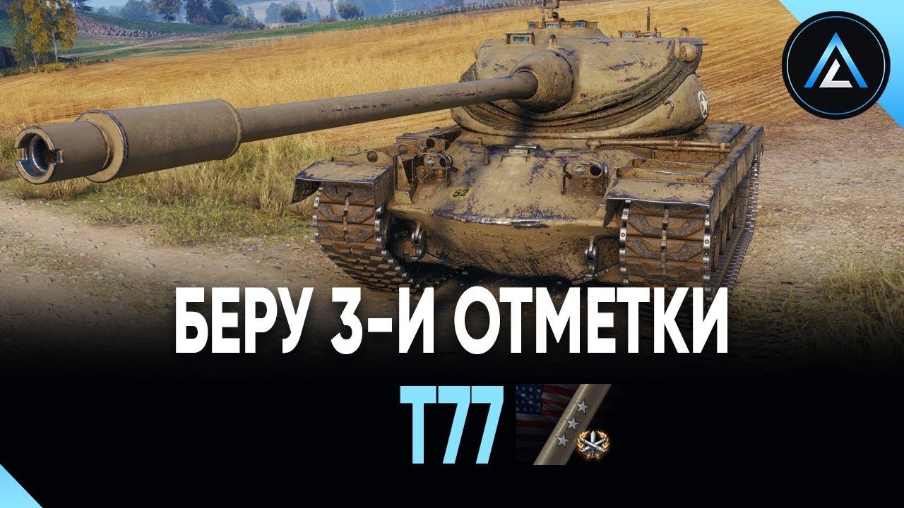 Машина фав бестурн т77