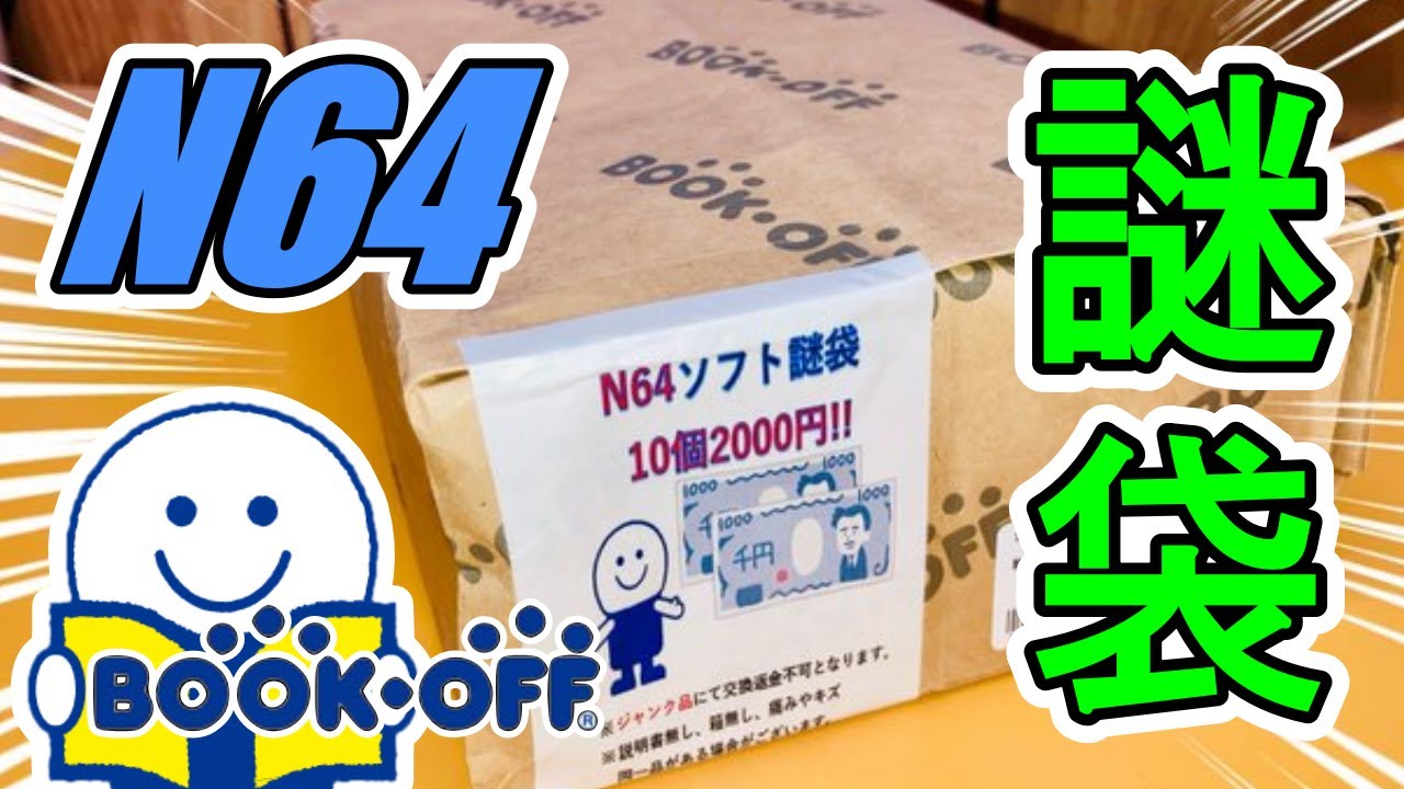 空箱コレクション　スーファミ　N64 Yahoo!オークション -「空箱」(NINTENDO 64) (テレビゲーム)の