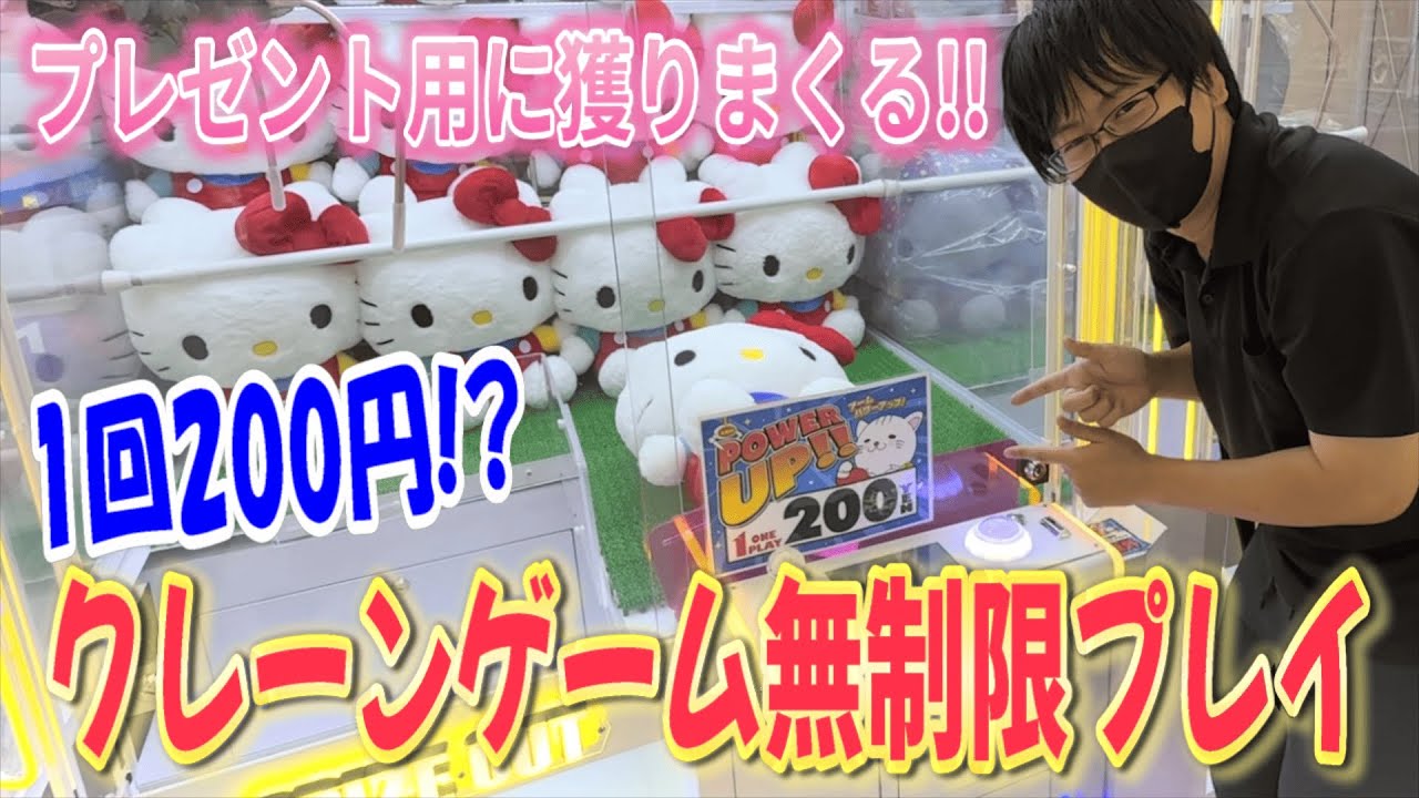 【サンリオ】クレーンゲーム無制限企画！ゲームセンターでサンリオプライズ景品を獲りまくってプレゼントするよ!!【Sanrio/UFOキャッチャー】
