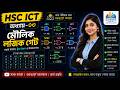 লজিক গেট | | AND, OR, NOT, NAND, NOR, XOR, XNOR | | HSC ICT Chapter 03