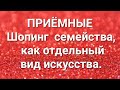 Дневник приёмной мамы/Обзор.