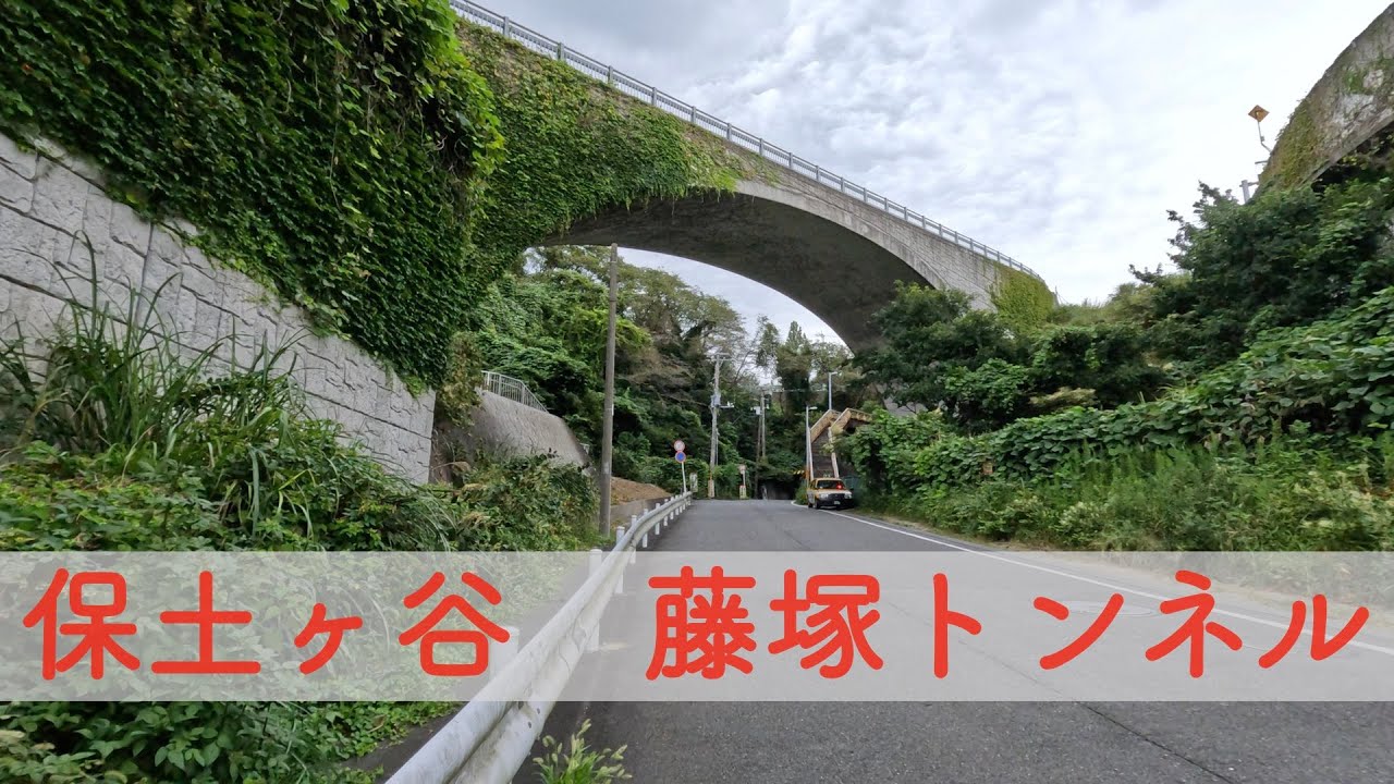 心霊 スポット 横浜