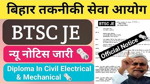 BTSC JE New Vacancy Latest Update Bihar 🏬| Advertisement No. 1/2019 BTSC JE Vacancy Latest Update🗞️|