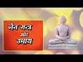      jain mantra aur upaay  jinvani gyan       jain mantra