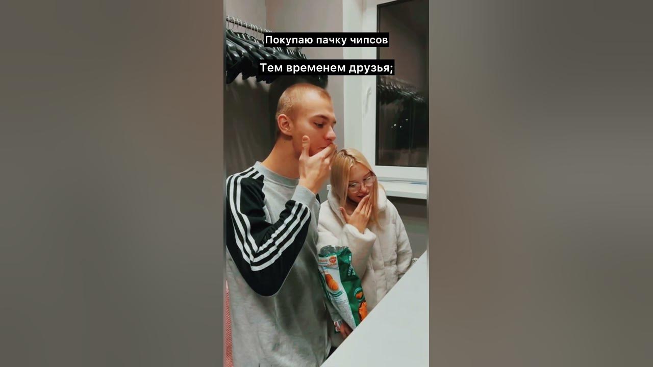 Чипсов?🤍 #юмор #мем #гений #врек #сигма #прикол #тикток #mellstroy # ...
