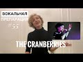 The Cranberries: йодль, рэттл, легкое безумие #cranberries