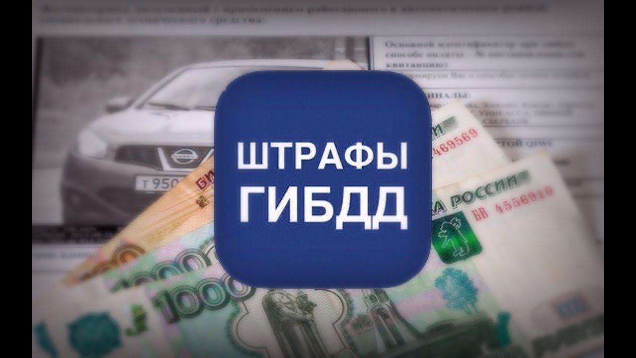 Как обжаловать постановление - штраф ГАИ. Хитрости