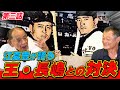 【王者】江夏豊VS王貞治。江夏豊VS長嶋茂雄。ほとんどの人が見たことのない当時のプロ野球の世界観がいかに尊いかがこれで分かります。