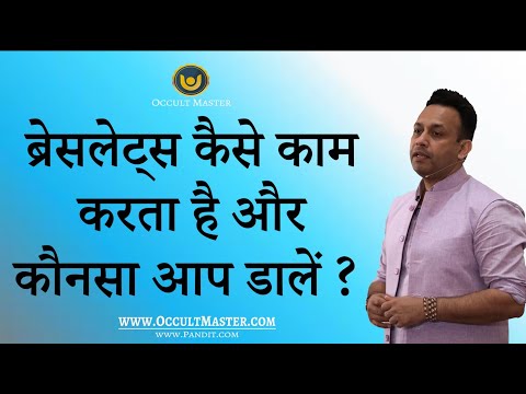 वीडियो: क्या जेड ब्रेसलेट टूट सकता है?