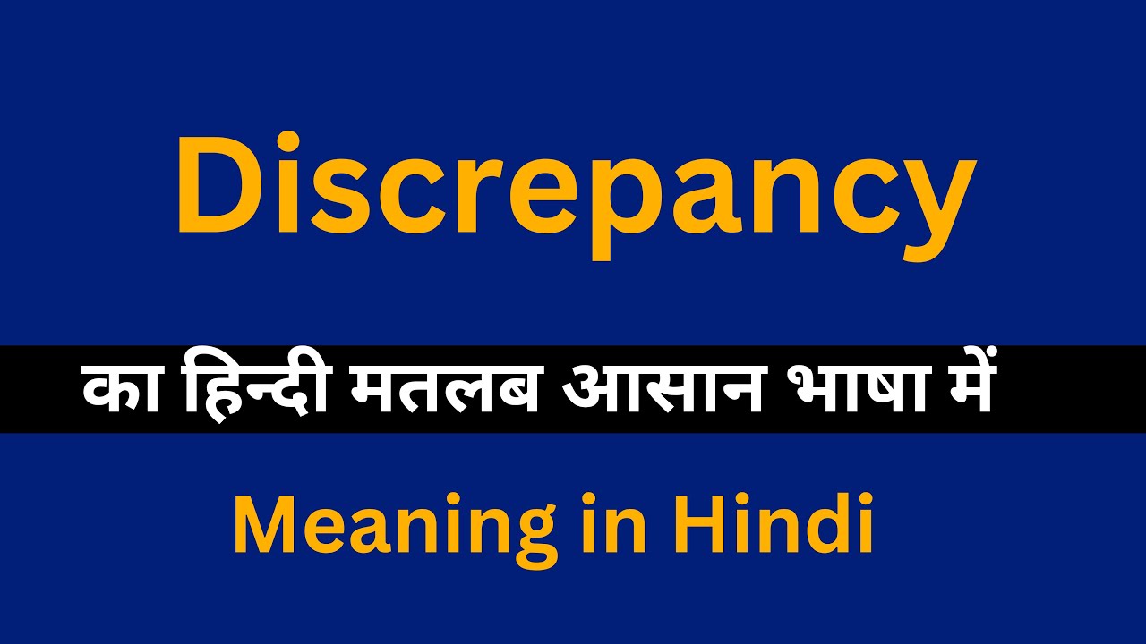 Discrepancy Meaning In Hindi Discrepancy discrepancy-meaning-in-hindi-discrepancy
