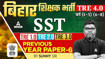 BPSC TGT SST Previous Year Question Paper | BPSC TRE Previous Year Question #6 Paper By Sunny Sir
