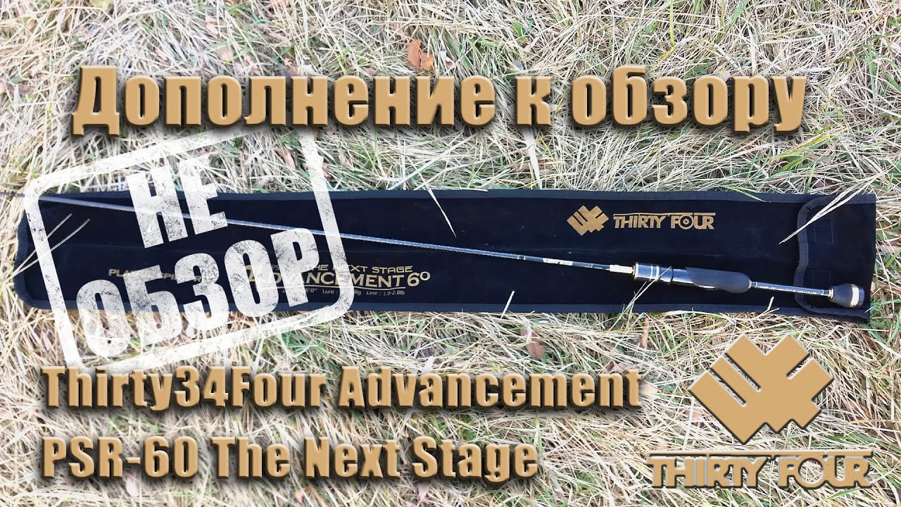 Thirty 34 Four PSR-60 The Next Stage | Micro + trout - YouTube