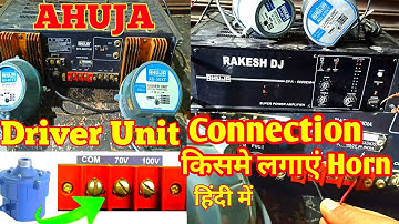 Driver Unit connection kaise kare | connection driver Unit ahuja | ahuja 500 Watt amplifier