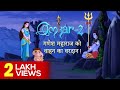 Omkar 2  episode 2  hindi kahani  power toonz  moral stories