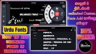How to add custom fonts in Kinemaster | Add Urdu and English Fonts in Kinemaster | Editing with ik screenshot 5
