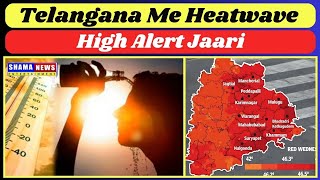 Telangana Me Heatwave Ka Alert | #heatwaves #telangana #viralvideo