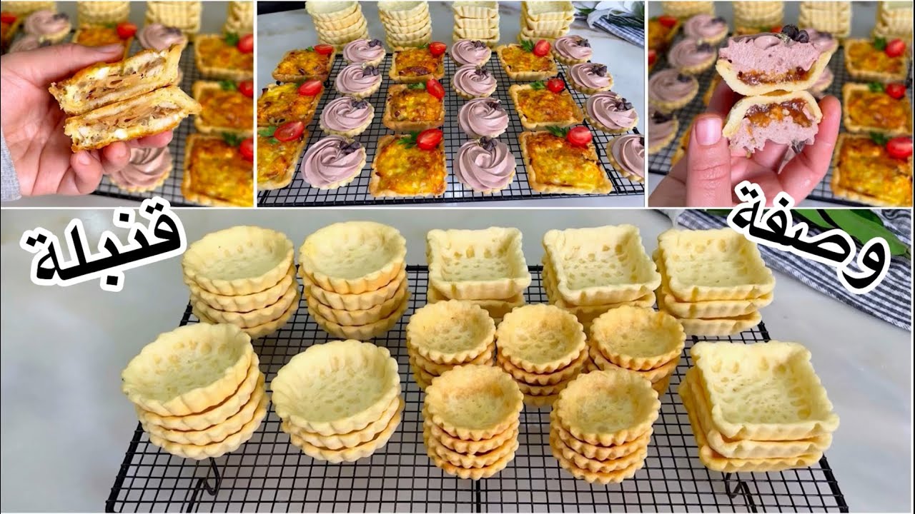 وأخيرا الوصفة للي كلشي كيقلب عليها🤯عجينة الكيش للمالح والحلو بدون بيض واعرة👌🏻وجديها فالحين بلا متبرد